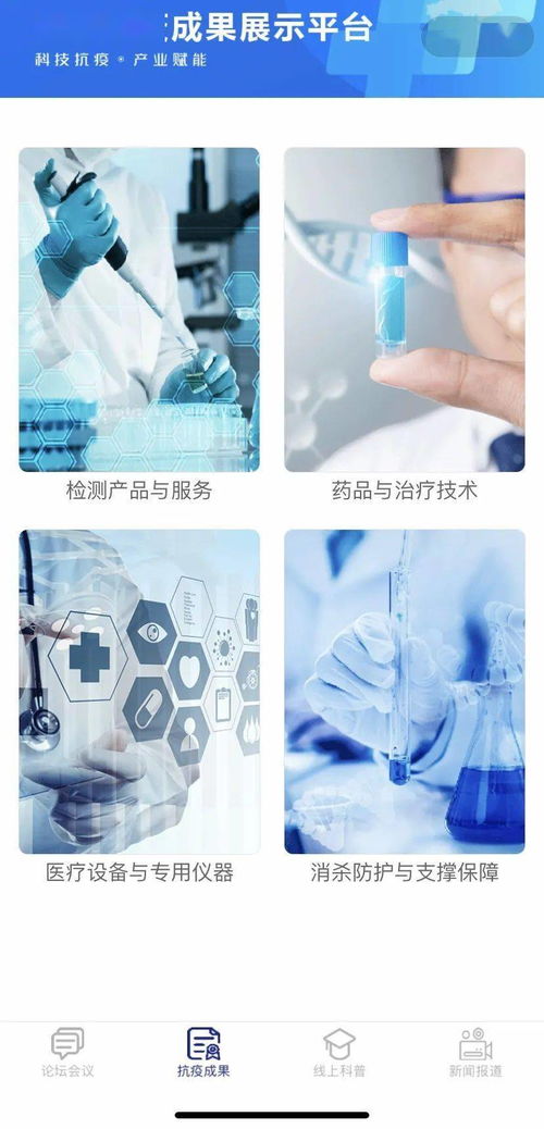 科技抗疫赋能产业升级，中源协和亮相第十三届中国生物产业大会聚焦物联网技术研发新路径